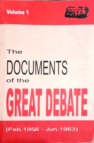 The Documents of the Great Debate (3 Vols)